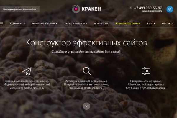 Официальный сайт kraken ссылки зеркала