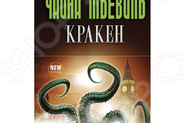 Kraken17 at