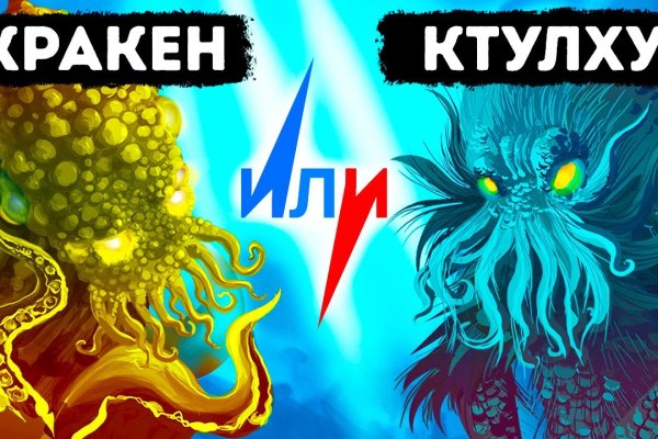 Кракен бошки