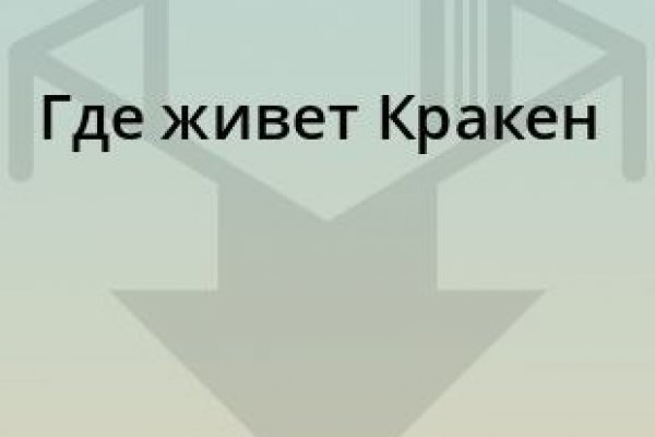 Кракен как зайти через тор браузер