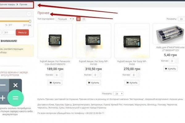 Что продают на сайте кракен